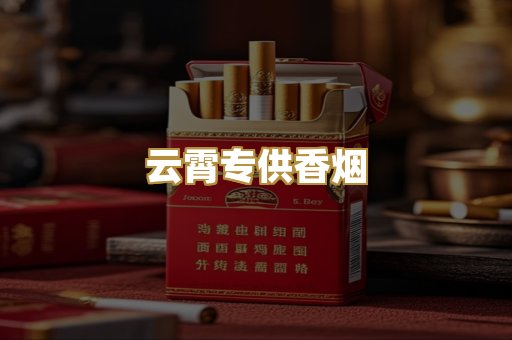 免税外烟爆珠